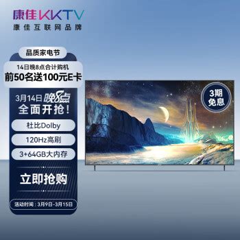 移动端：KONKA 康佳 KKTV U86V9 86英寸4368元 - 爆料电商导购值得买 - 一起惠返利网_178hui.com