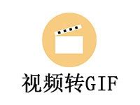 【视频转GIF】视频转GIF工具精选-ZOL软件下载