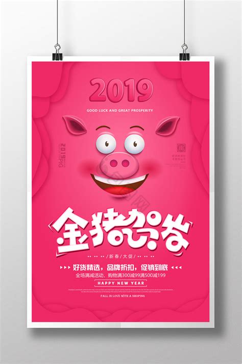 猪年礼品赠品春节礼物小猪仔摆件小金猪摆件2019年新年摆件盒装猪-阿里巴巴