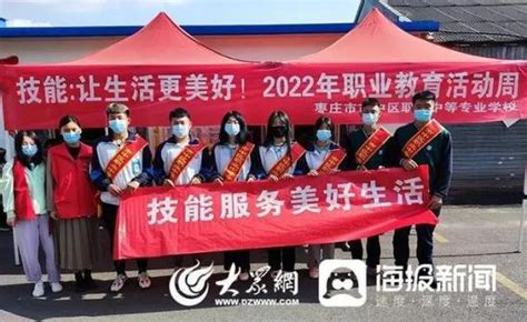 2024年枣庄理工学校（薛城职业中专）最新招生计划_山东职校招生网