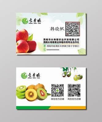 水果公司海报设计-水果公司设计模板下载-觅知网