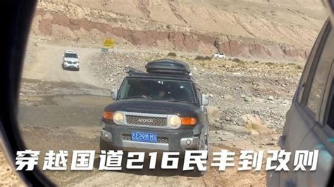 【视频】穿越国道216民丰到改则段，同时也是新藏公路二线的核心路段_车家号_汽车之家