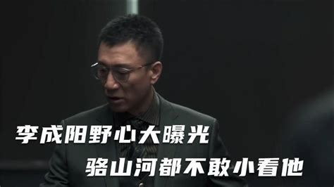 扫黑风暴第24集剧情：李成阳挖桥寻尸 - 知乎