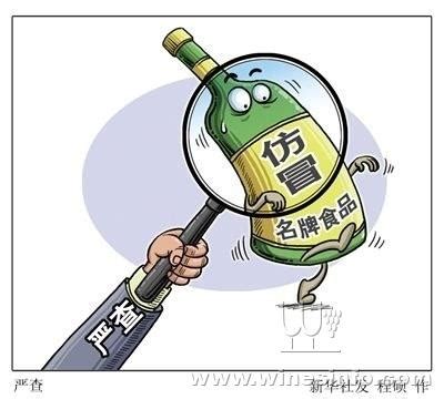 三亚重拳打击商标侵权行为 "李鬼"葡萄酒遭罚6万元:葡萄酒资讯网（www.winesinfo.com）