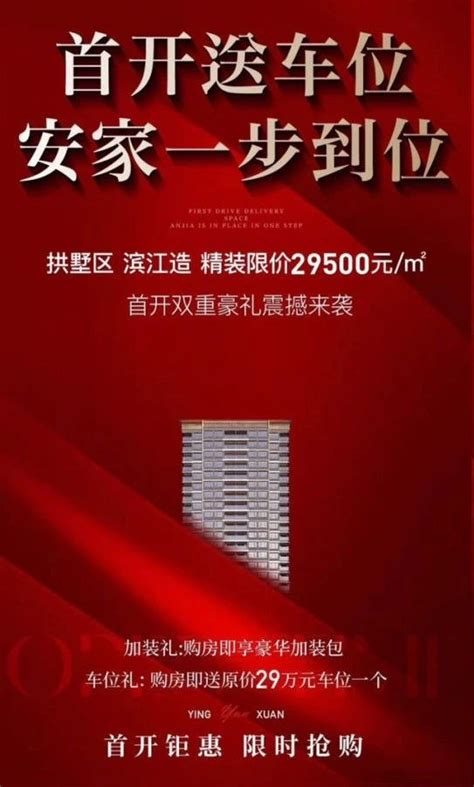 杭州新房降价潮来了......-购房俱乐部-杭州19楼