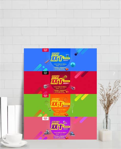 淘宝天猫双11体育用品活动海报设计模板素材