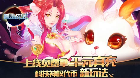 盖娅战记新手攻略，微信小程序盖娅战记手游攻略