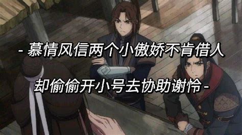 风信x慕情图片