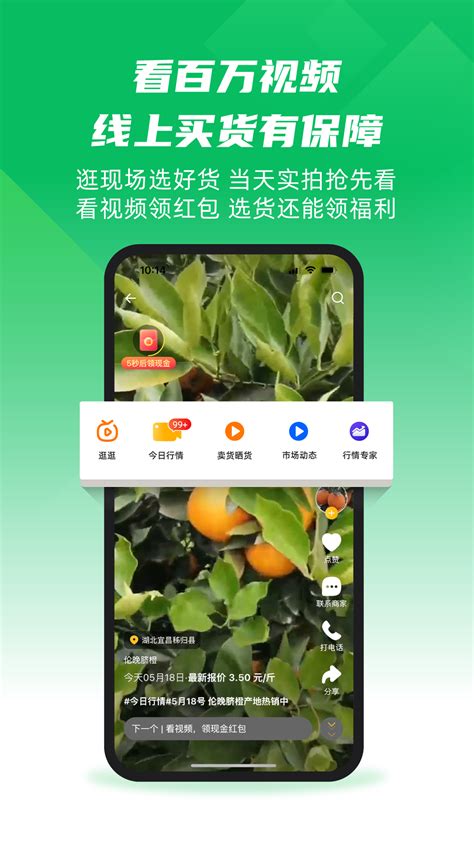 一亩田农业网app下载手机版2022最新免费安装
