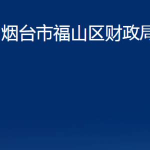 中南高科烟台福山智能制造产业园_园区云招商-产业园区招商信息门户网站