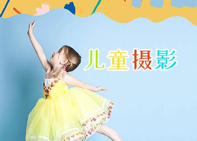 儿童摄影网站开发案例欣赏_北京天晴创艺网站建设网页设计公司