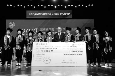 39名毕业生升入国外大学深造 校方发放100万元留学“路彩”-新闻中心-温州网