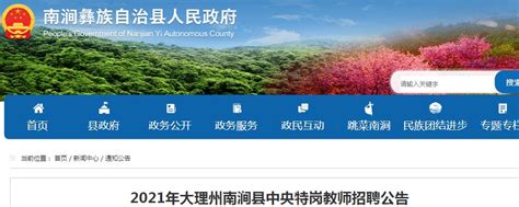 2022年贵州省特岗教师招聘公告（7380人|7月2-4日报名7月18日笔试）【附职位表】 - 知乎