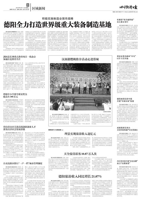 《经济日报》：（张冀 庄鹏冲）高质量发展银发经济-对外经济贸易大学新闻网