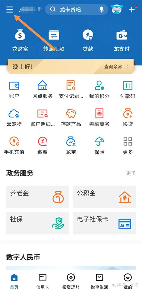 中国建设银行App如何查询账户明细-百度经验