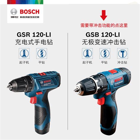 博世电动工具BOSCH GBH 2-26 DRE电锤 - 深圳格信达科技