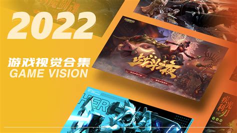 2019游戏视觉设计_张益达zz-站酷ZCOOL