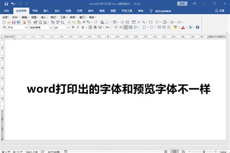 word大字体，word大字号打印，word怎么打印横向_360新知