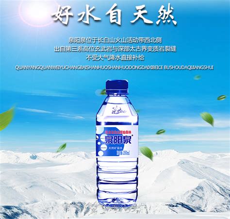 泉阳泉天然矿泉水350ml*24瓶仅售辽宁吉林地区-中国中铁网上商城
