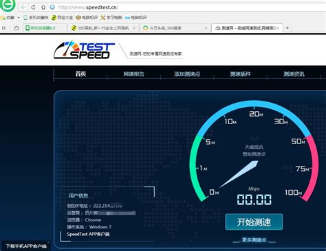 联通网速测试哪个好_联通网速测试下载【排行榜】-太平洋下载中心