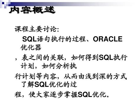 解析MySQL数据库：“SQL优化”与“索引优化” - 知乎