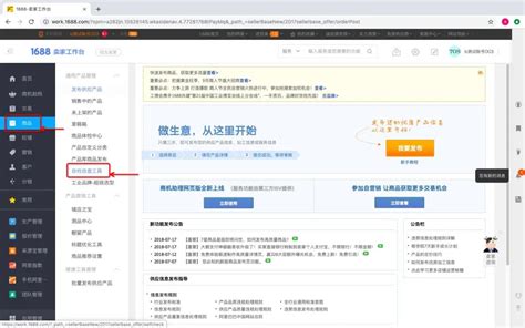 1688诚信通发布商品如何做到7星？（新规则）