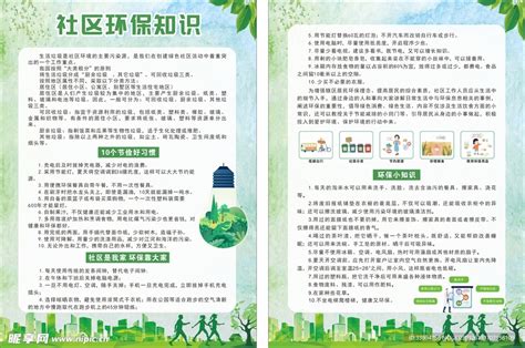 绿色地球环保主题海报背景下载_【包图网】