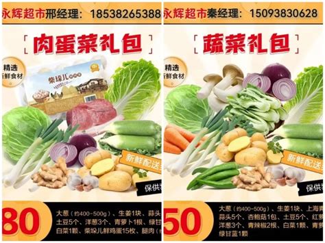 郑州二七区部分保供企业推出“蔬菜包”可供下单购买- 郑州本地宝