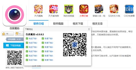 百度魔图图片