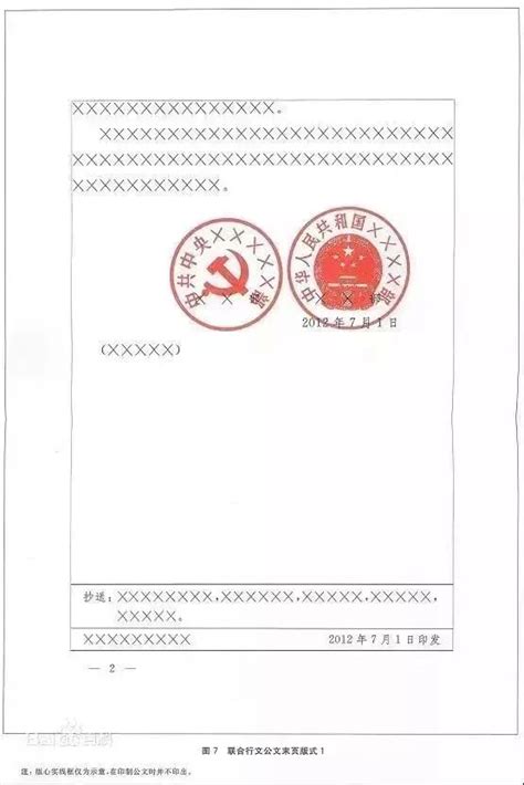 最新公文标题字体字号公文大标题小标题字体2022已更新今日动态