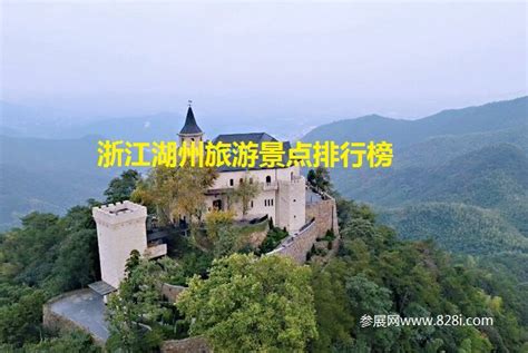 著名避暑度假旅游胜地-浙江湖州德清莫干山