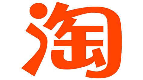 Taobao Logo y símbolo, significado, historia, PNG, marca