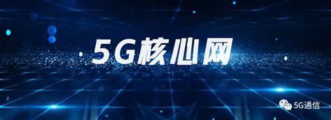 5G网络学习（一）——5G网络部署及架构详解(未完待续)_5g南向北向接口-CSDN博客