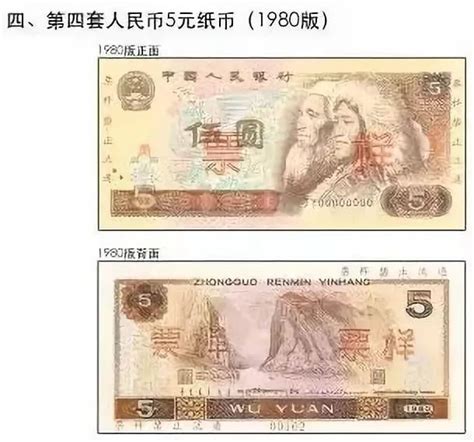 2019年5月1日起这些人民币停止流通 抓紧兑换- 北京本地宝