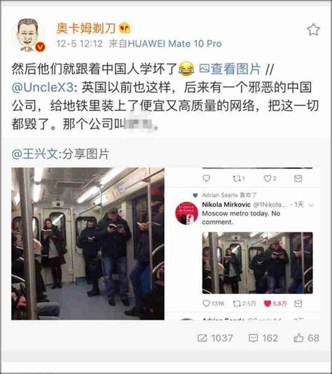 莫斯科人地铁读书照引中国网友嘲讽:都是因没4G信号