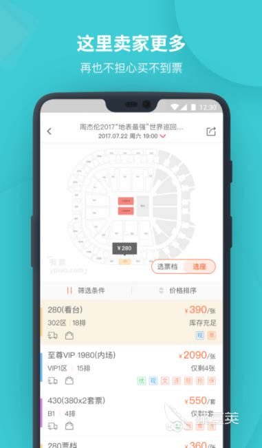 舞台剧买票用什么app2022 最新舞台剧买票app有什么_豌豆荚