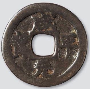 安徽歙县深山挖出30公斤唐宋古钱币