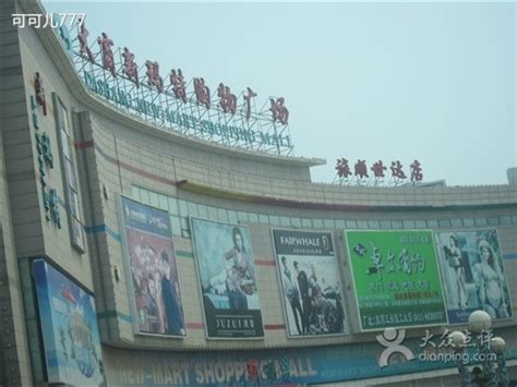 盘锦大商城市广场项目 - 中国三冶集团有限公司