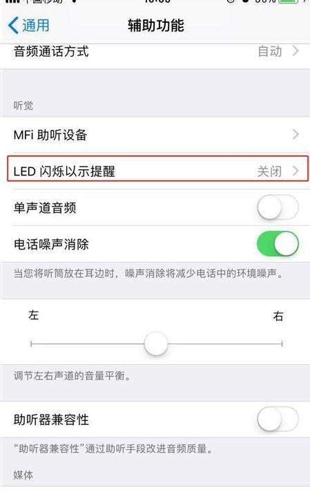 iphonexs来电闪光灯在哪设置 如何打开苹果闪光灯 | 说明书网