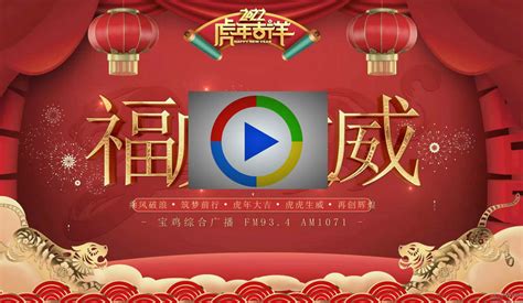 宝鸡消防支队百年祝福视频_凤凰网视频_凤凰网