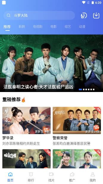 蓝狐影视app官方下载最新版-蓝狐影视app官方下载V2.1.4 最新版-东坡下载