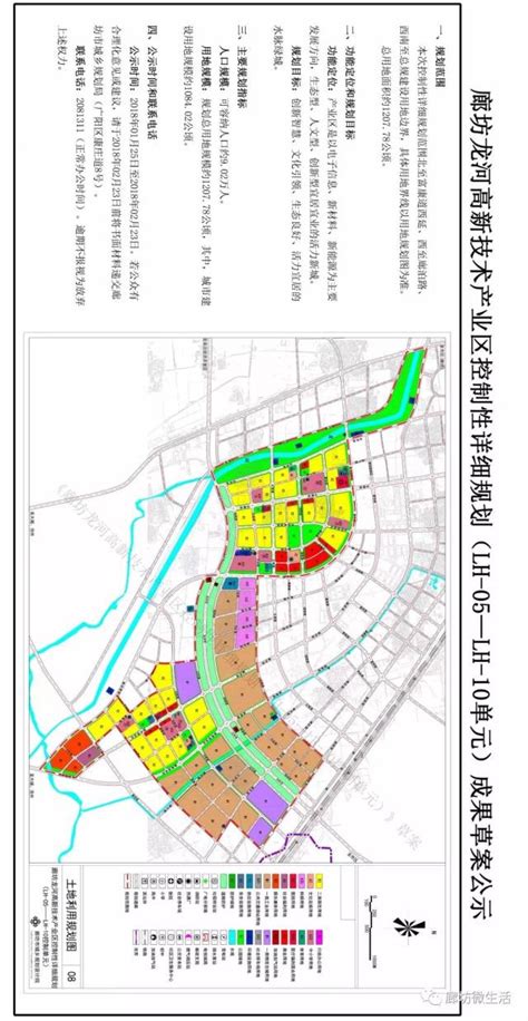 廊坊龙河高新区 计划2017年9月投入使用-廊坊新房网-房天下