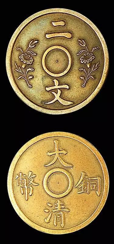 湖北省造光绪元宝当十铜币一枚图片及价格- 芝麻开门收藏网
