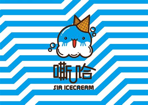冰淇淋店logo/LOGO设计-凡科快图