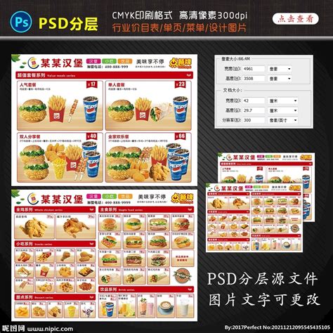 汉堡店价目表点餐牌设计图__菜单菜谱_广告设计_设计图库_昵图网nipic.com