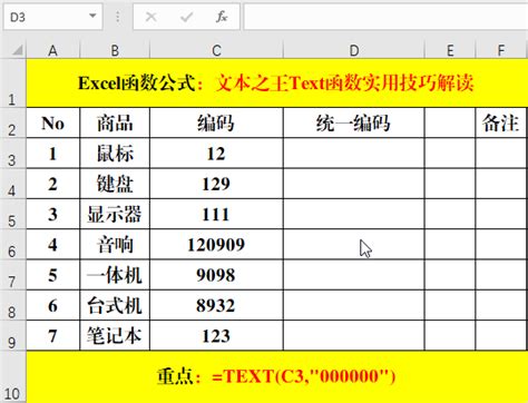 Excel中vlookup函数的使用方法(适合新手)_360新知