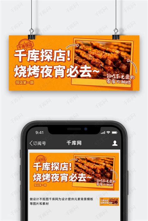 快消美食餐饮公众号推文长图PSD其他设计素材海报模板免费下载-享设计