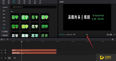 视频剪辑怎么做字幕滚动 视频滚动字幕制作软件推荐-会声会影中文官网