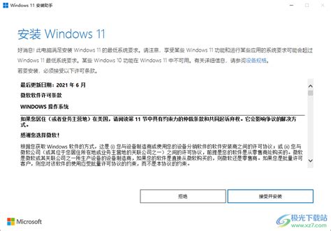Windows11系统下载以及安装助手使用说明（内附win11配置要求） - IT考试网