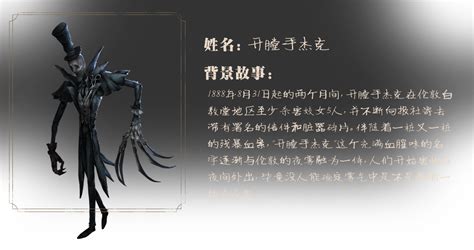 第五人格文字图片
